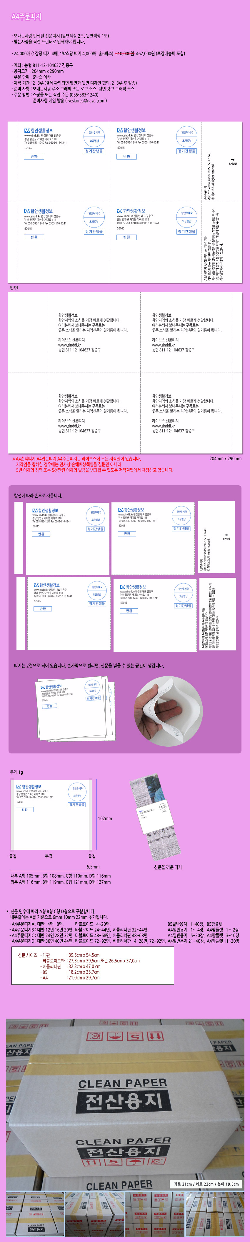 goods_ddi_jm2024.jpg